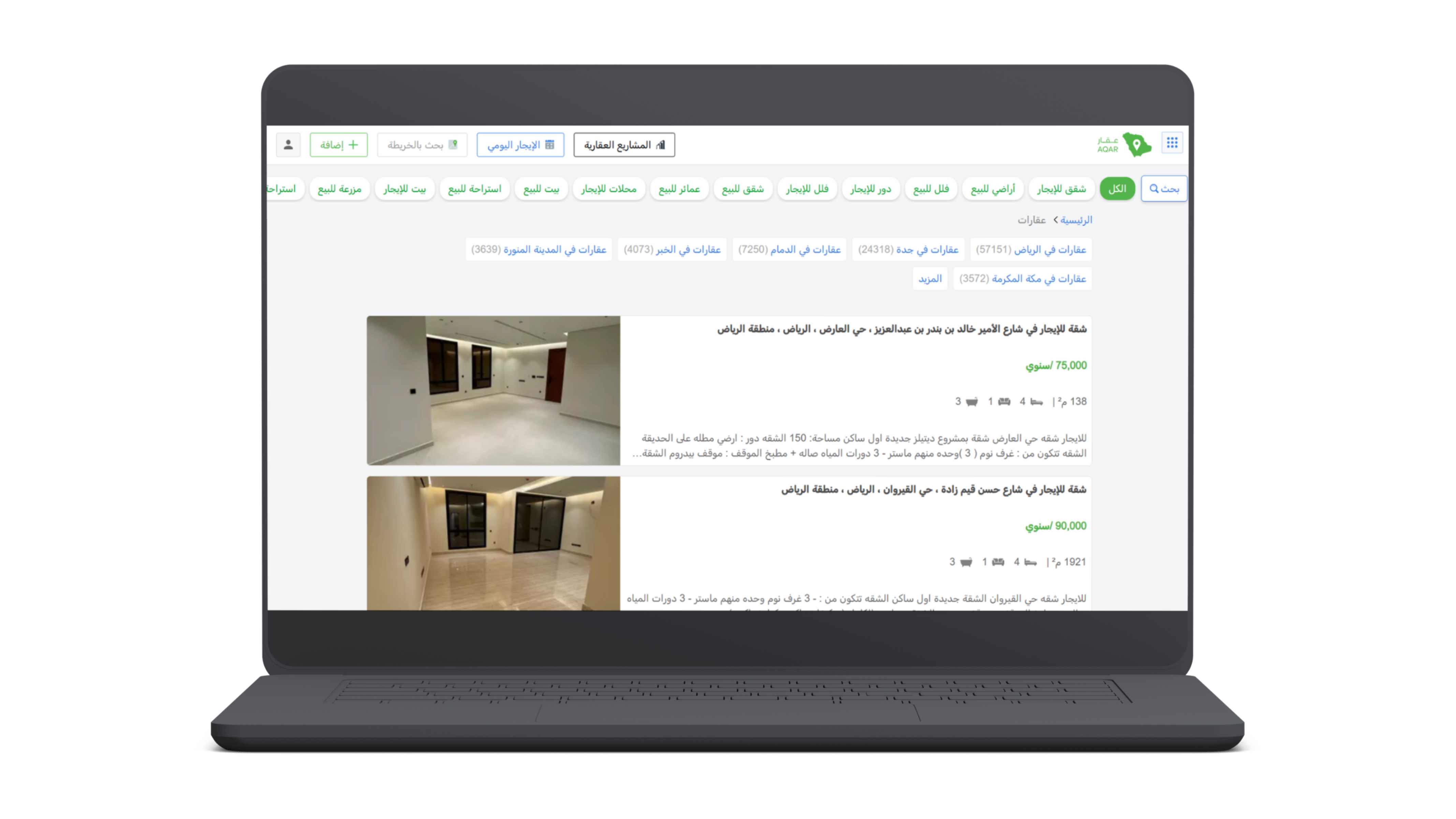 منصة عقار